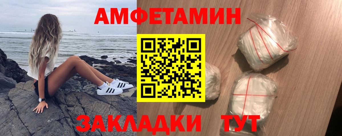 АМФЕТАМИН VHQ Югорск
