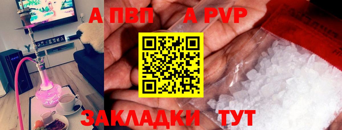 Alpha PVP Соль  Alfa_PVP VHQ  Югорск  A-PVP VHQ  APVP  Вход с VPN 
