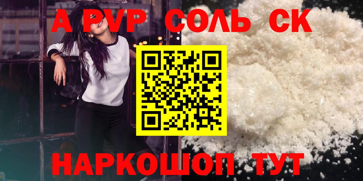 Альфа ПВП VHQ Югорск