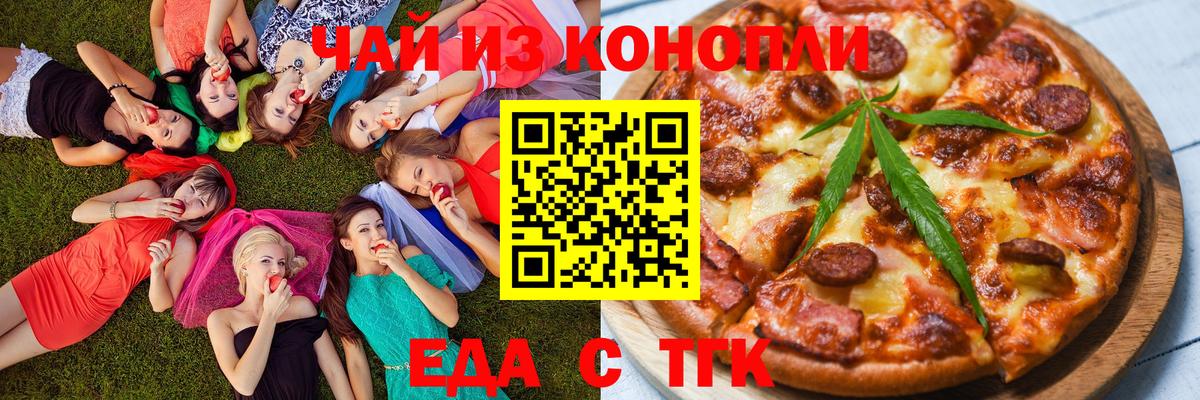 Югорск  Еда ТГК марихуана  Вход с VPN 