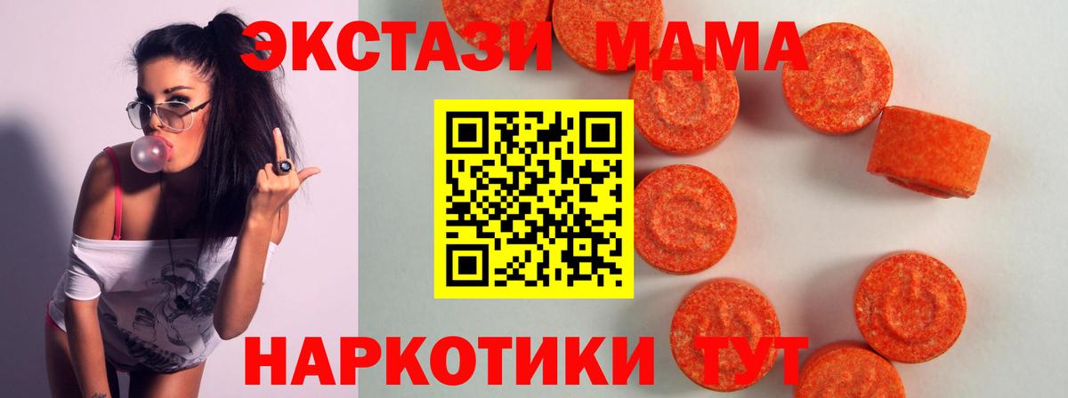 где купить наркотик  Вход с VPN  Югорск  Экстази VHQ 