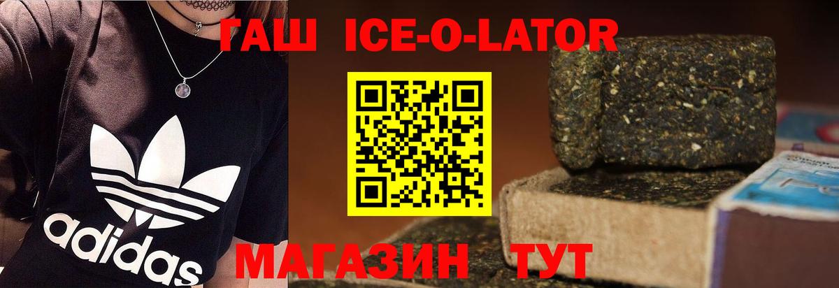 Гашиш Изолятор  ГАШИШ  Вход с VPN  Югорск  ГАШ индика сатива 