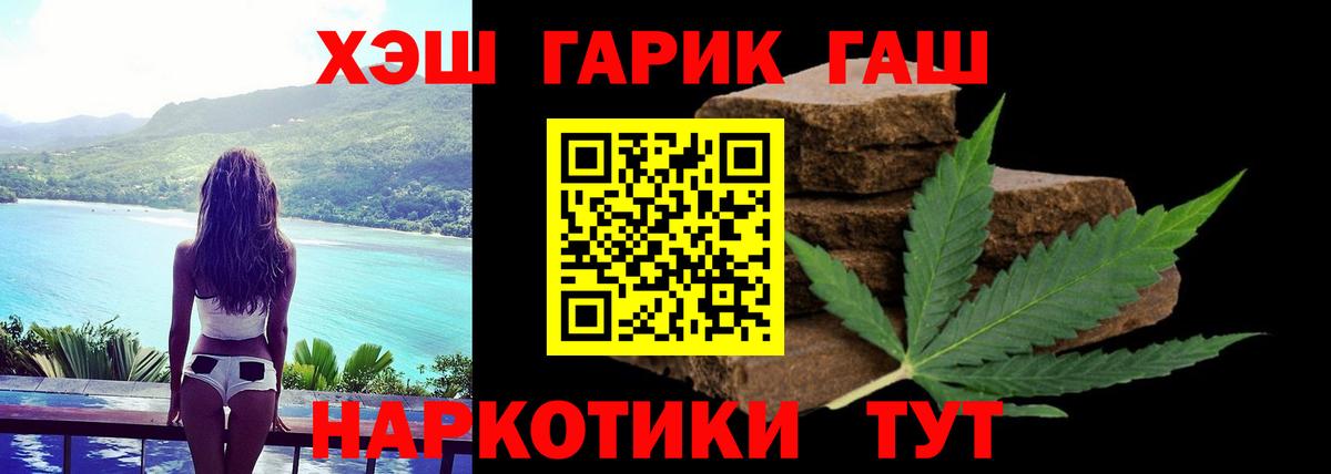 ГАШ Cannabis Югорск
