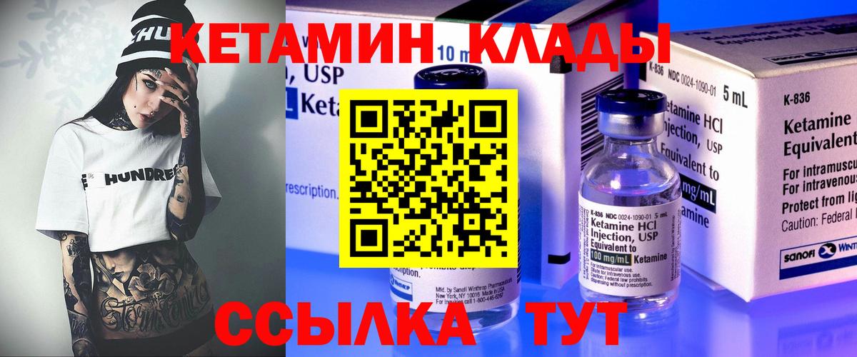 Кетамин ketamine  КЕТАМИН VHQ  Вход с VPN  Югорск 
