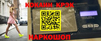 COCAINE Лесосибирск