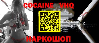 COCAINE Лесосибирск