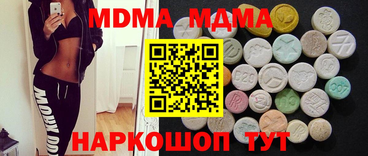 Югорск  MDMA кристаллы  Вход с VPN  МДМА crystal 